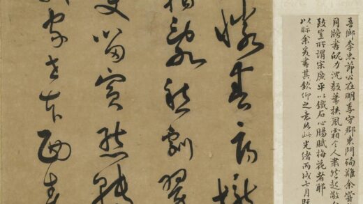 李待问 草书王廷陈闻筝立轴.jpg