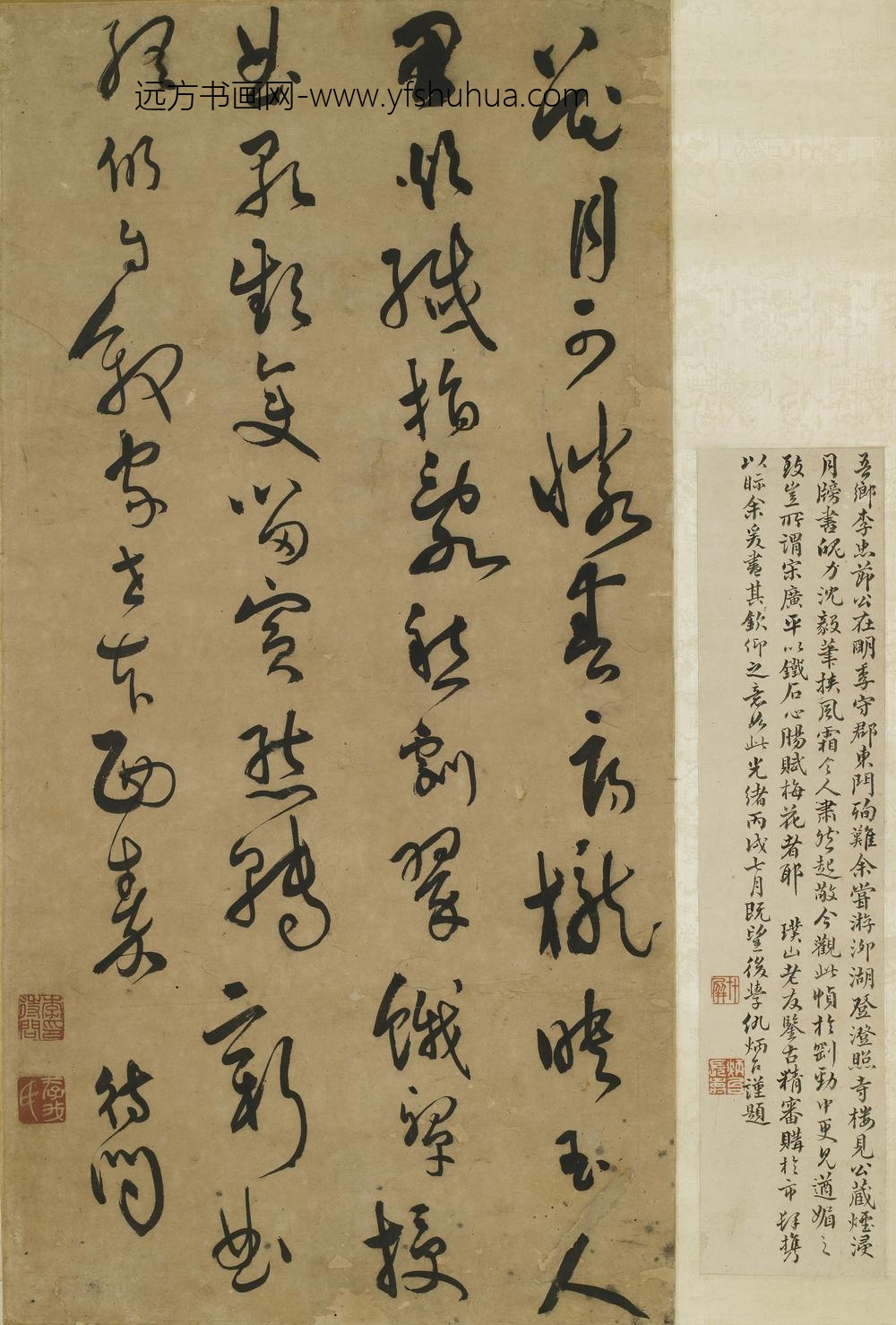 李待问_草书王廷陈闻筝立轴