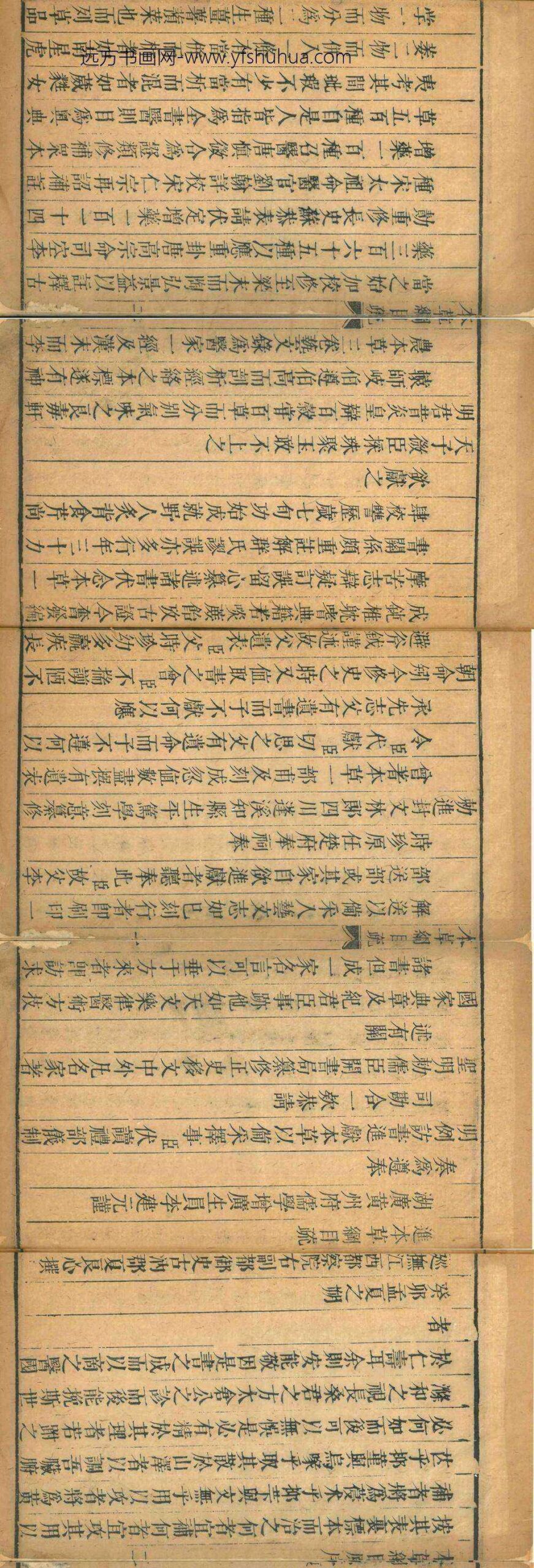 李时珍_本草纲目__