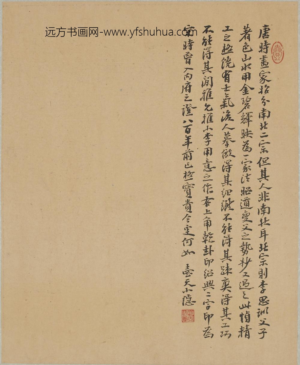 李昭道_皇宫图_