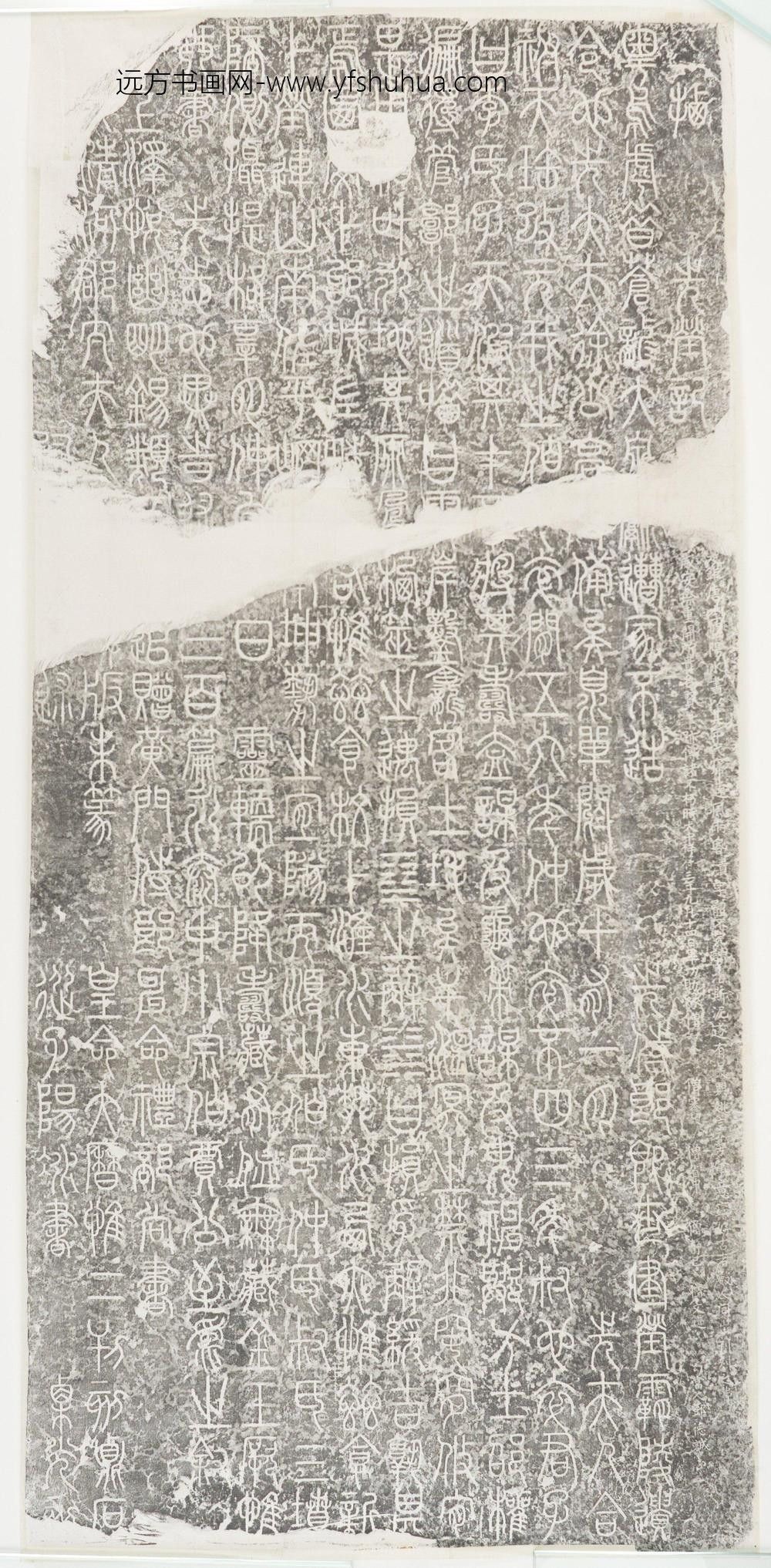 李氏迁先茔记碑