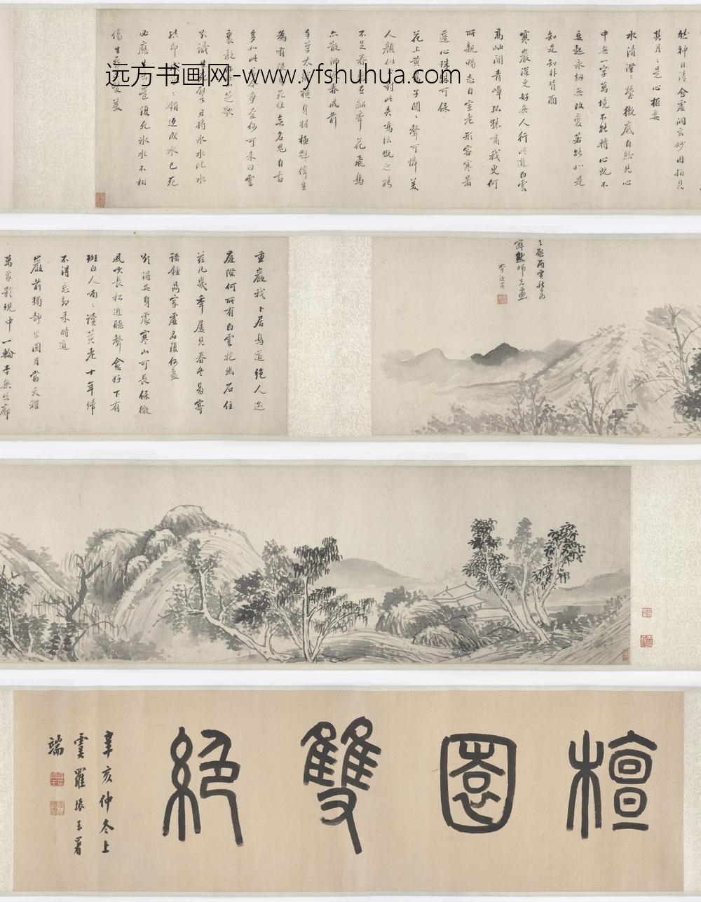 李流芳_檀园双绝图(山水诗)卷