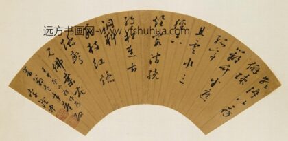 李澄中 草书王中丞山房作扇面.jpg