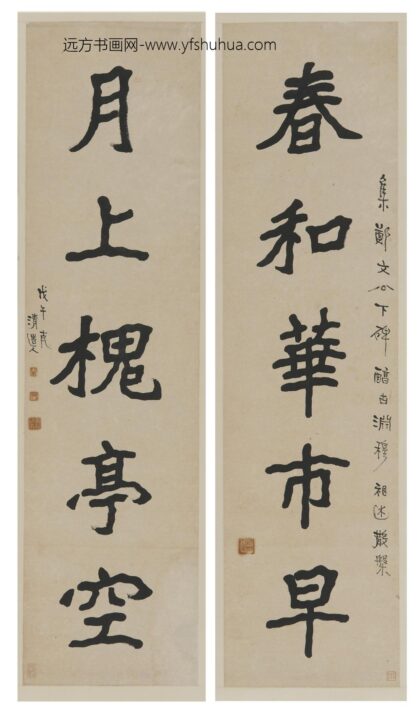 李瑞清 楷书五言联轴.jpg