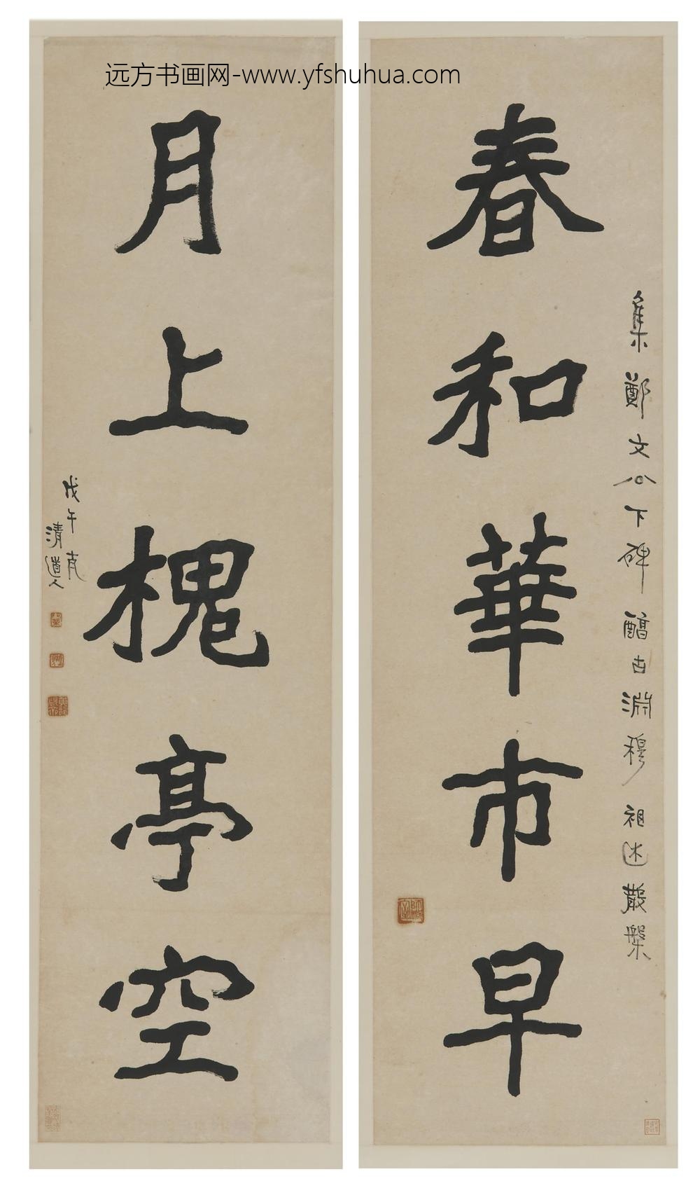 李瑞清_楷书五言联轴
