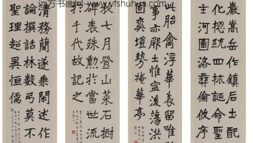 李瑞清 楷书四碑节录.jpg