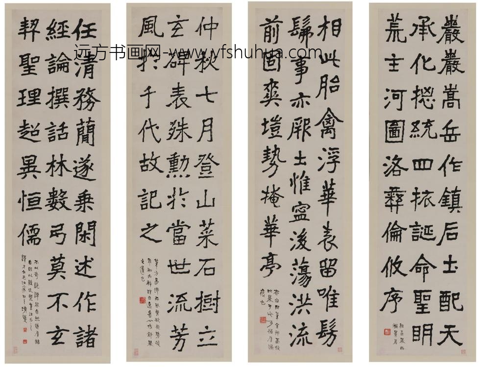 李瑞清_楷书四碑节录