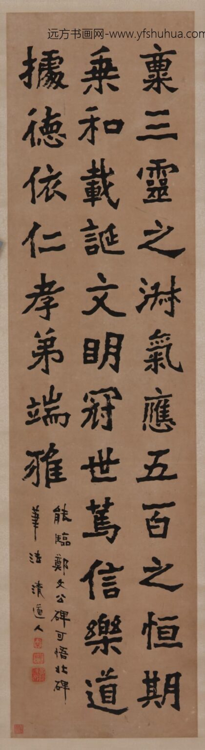 李瑞清 楷书郑羲墓碑节录.jpg