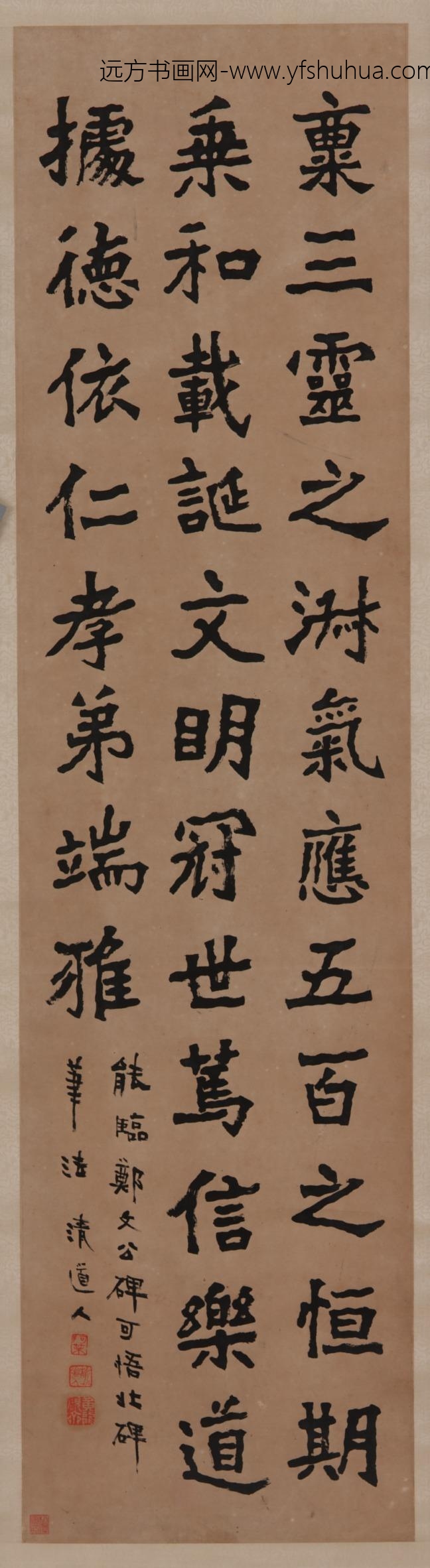 李瑞清_楷书郑羲墓碑节录