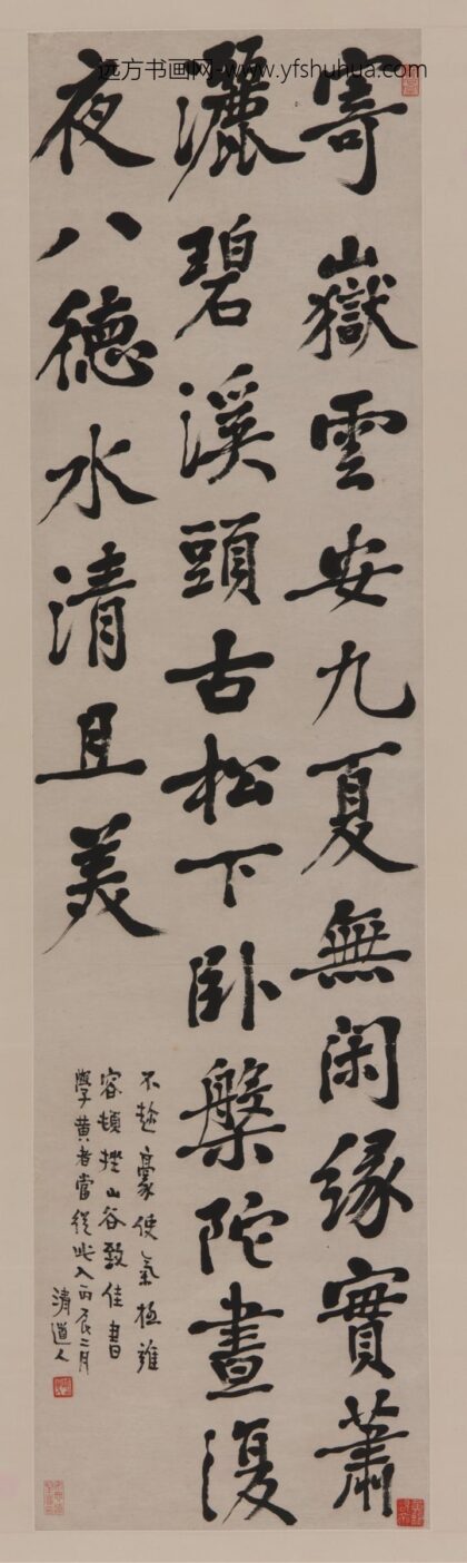 李瑞清 行楷黄庭坚诗.jpg