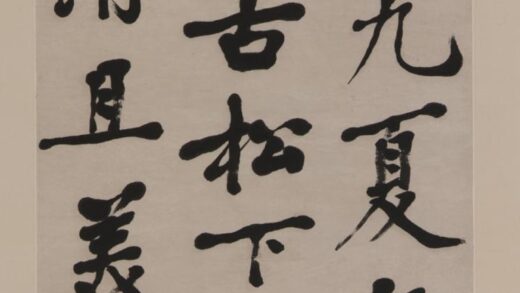 李瑞清 行楷黄庭坚诗.jpg