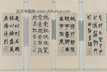 李瑞清 诸体书法四屏.jpg