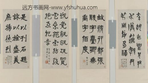 李瑞清 诸体书法四屏.jpg