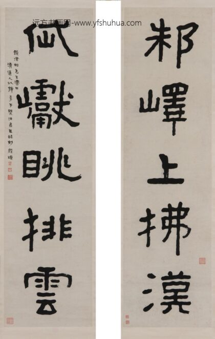 李瑞清 隶书五言联.jpg