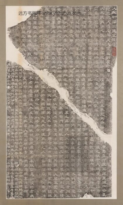 李邈显 大宋新译三藏圣教序碑文.jpg