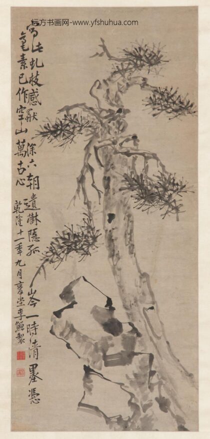 李鳝（鳝善） 松石图.jpg