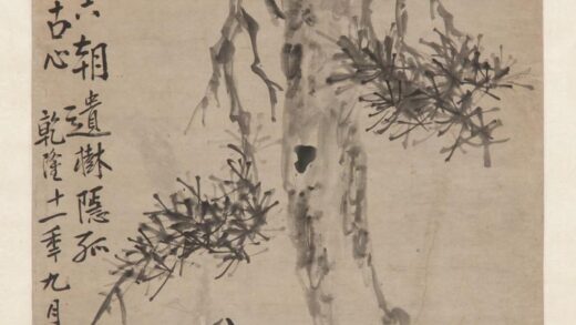 李鳝（鳝善） 松石图.jpg