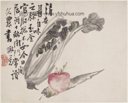李鳝（鳝善） 白菜萝卜图.jpg