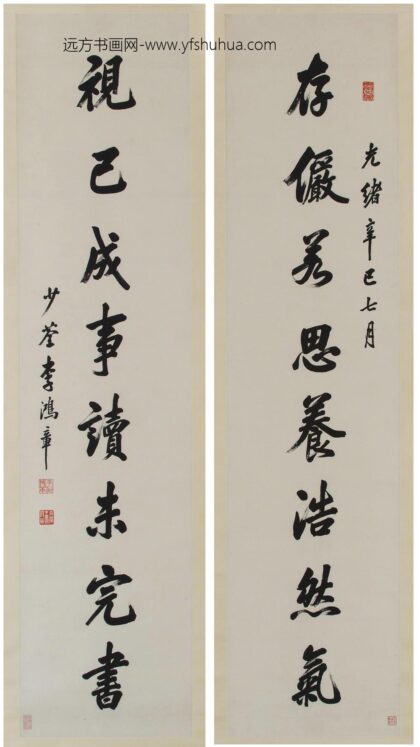 李鸿章 行书八言联.jpg