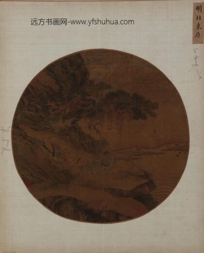 杜琼 松岸二人山水图.jpg