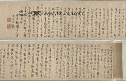 来复 内江王宴集即事诗.jpg