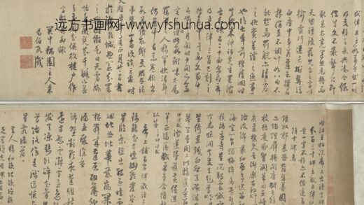来复 内江王宴集即事诗.jpg