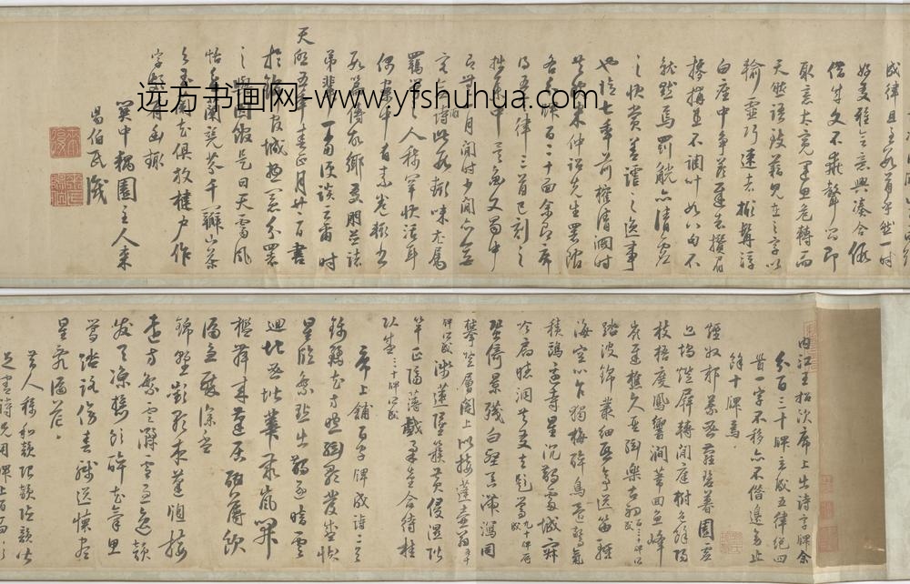 来复_内江王宴集即事诗