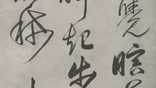 来复 草书五绝立轴.jpg