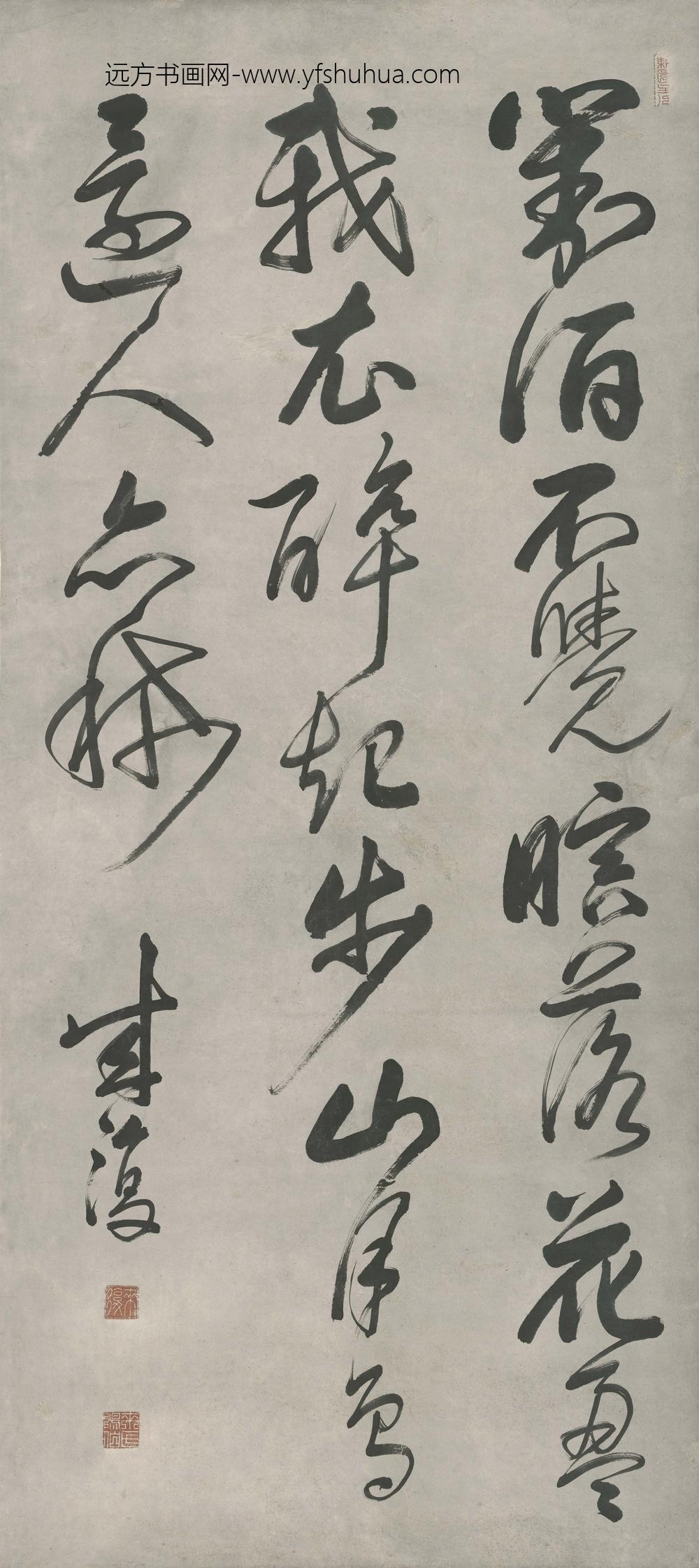 来复_草书五绝立轴