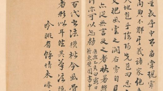 来浚 碑评.jpg