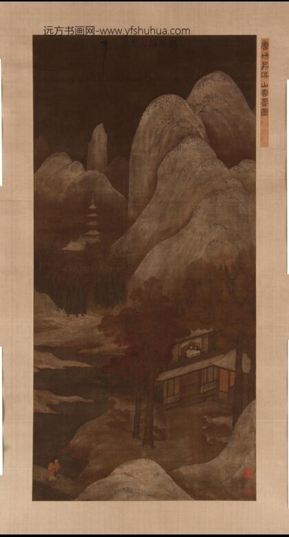 杨升 溪山雪霁图.jpg
