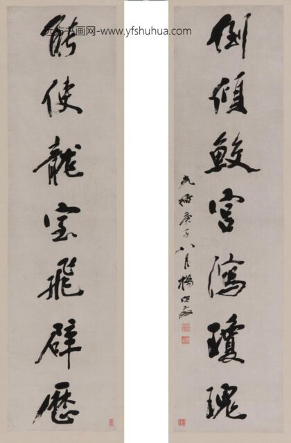 杨守敬 行书七言联.jpg