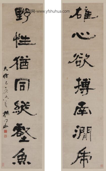 杨守敬 隶书七言对联轴.jpg