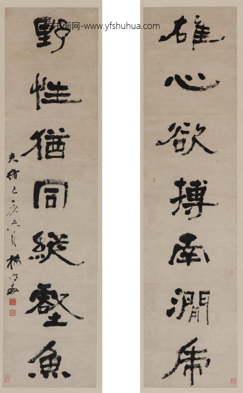 杨守敬_隶书七言对联轴