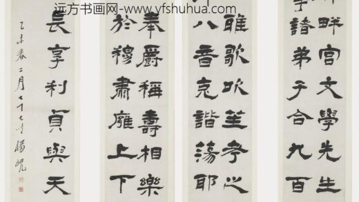 杨岘 隶书《史晨碑》节临.jpg