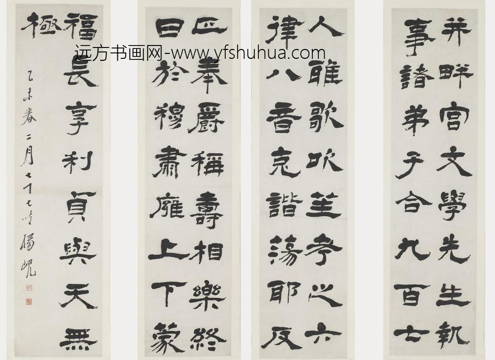 杨岘_隶书《史晨碑》节临