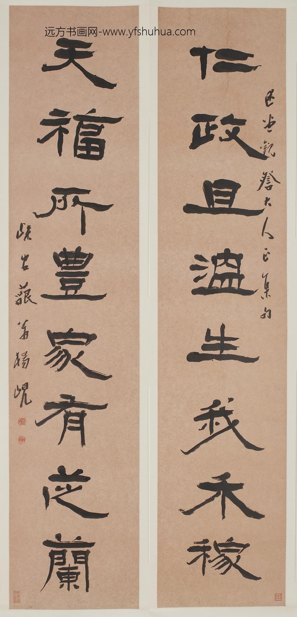 杨岘_隶书八言对联轴
