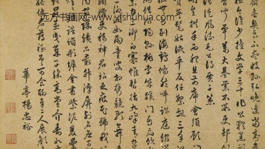 杨忠裕 草书斗方.jpg