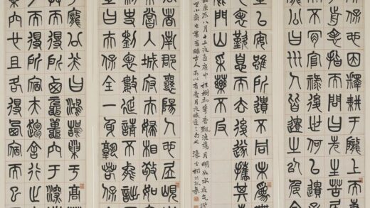 杨沂孙 篆书庞德公传.jpg