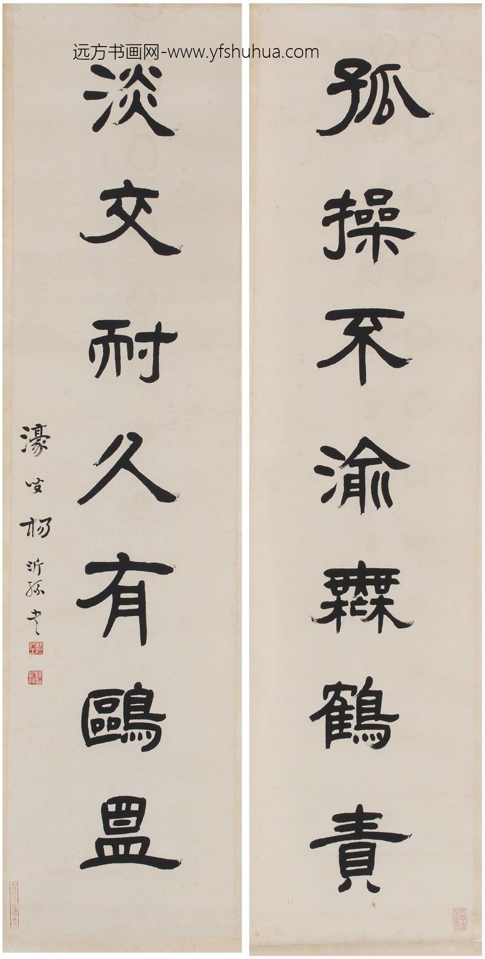 杨沂孙_隶书七言对联轴