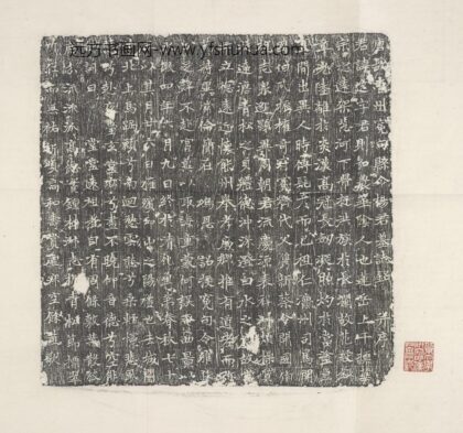 杨逸墓志.jpg