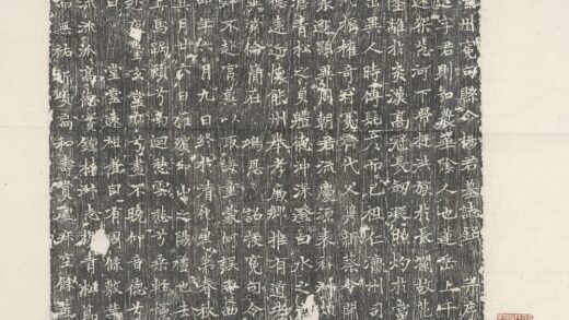 杨逸墓志.jpg