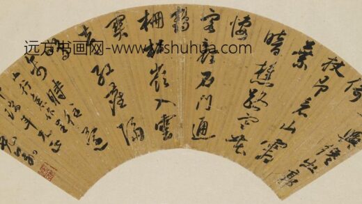 林尧俞 草书山行诗扇面.jpg