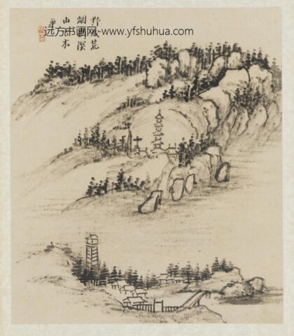 柳堉 拟陈子昂诗意山水图.jpg