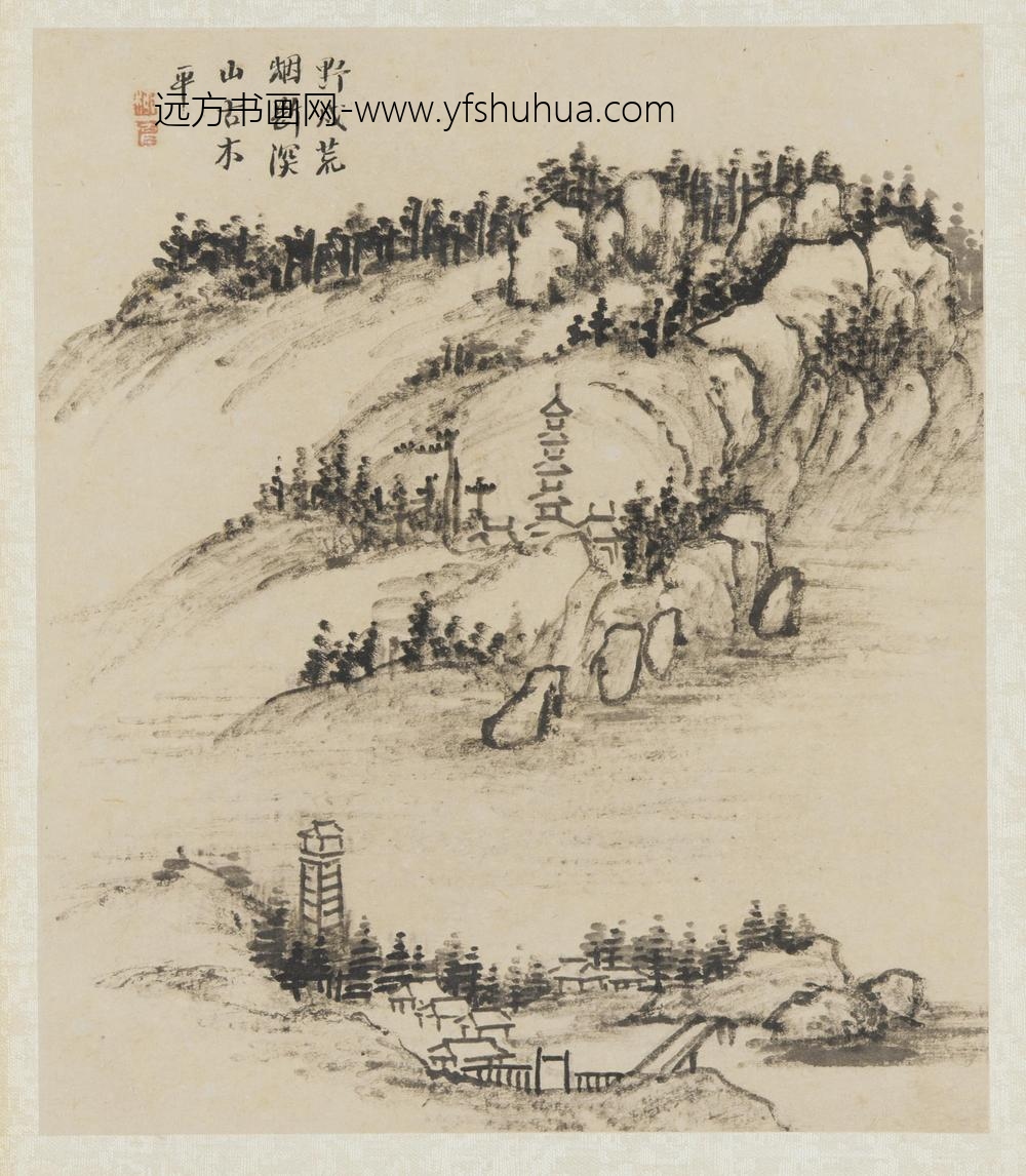 柳堉_拟陈子昂诗意山水图