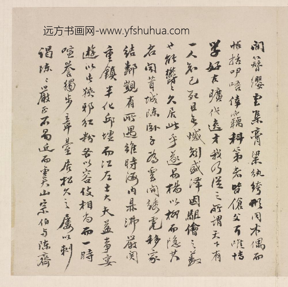 柳如是_河东君仿古真迹册_