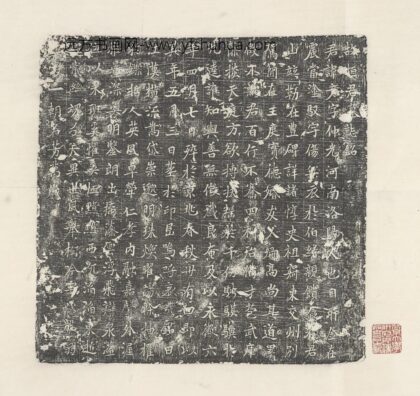 桓彦墓志.jpg