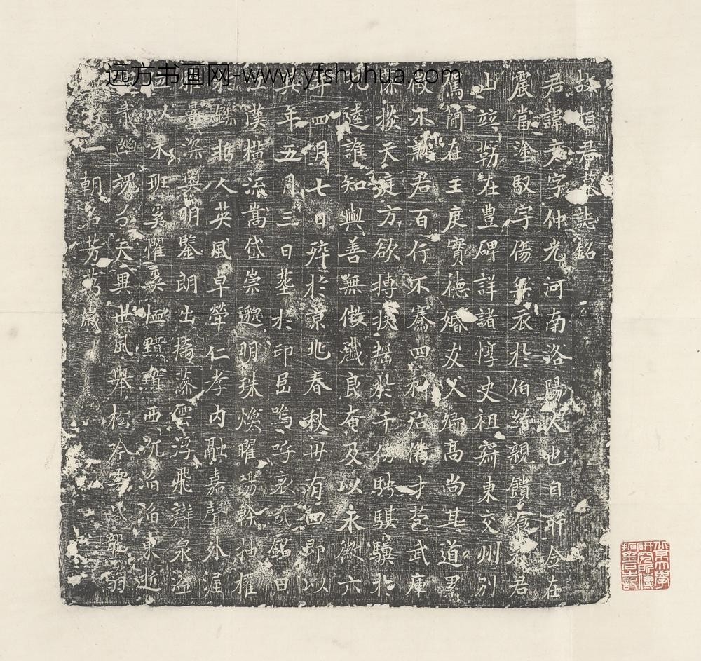 桓彦墓志