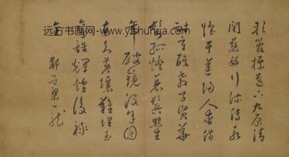 梁一龙 草书七律.jpg