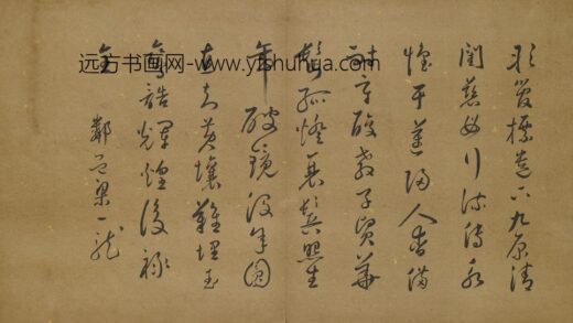 梁一龙 草书七律.jpg